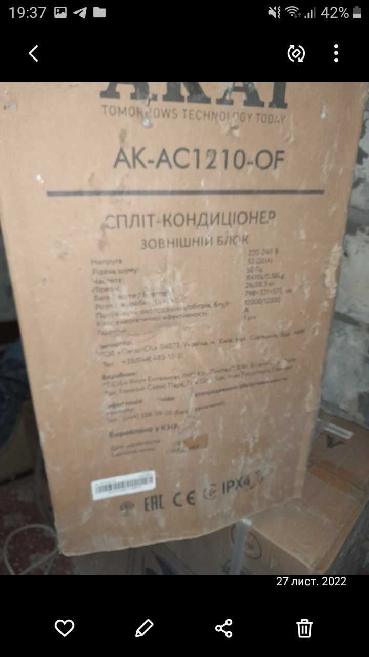 Зовнішній блок для  кондиціонерів  AKAI AK-AC1210-OF
