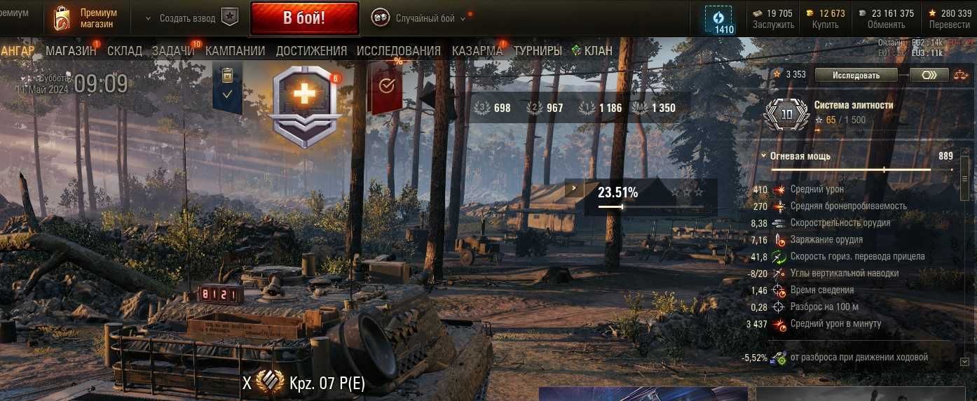 Продам аккаунт World of Tanks 57%, ворлд оф танкс