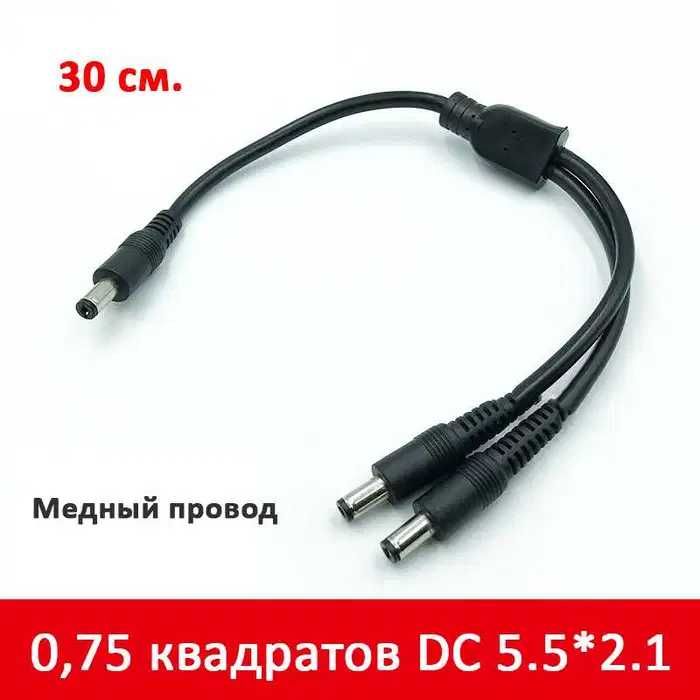 Кабель адаптер для роутера USB-DC 12v, 9v и 5v преобразователь питания