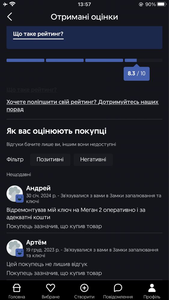 Ключ карта Меган, Сценік, Лагуна, Koleos відновлення/прив‘язка/ремонт