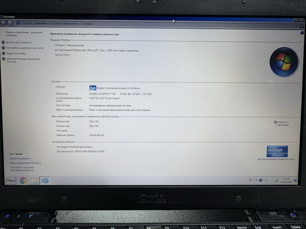 Ноутбук Dell Latitude E4310 | Intel Core i7 | 4 ГБ ОЗП | SSD 128 ГБ
