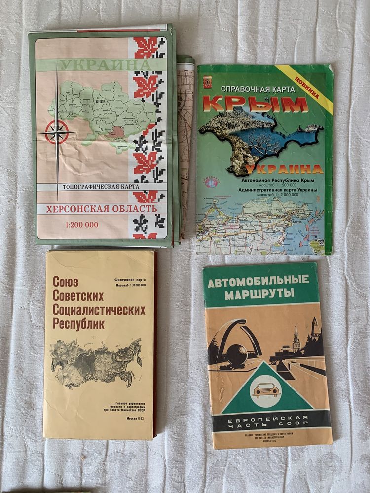 Карты топографические ген.штаба СССР