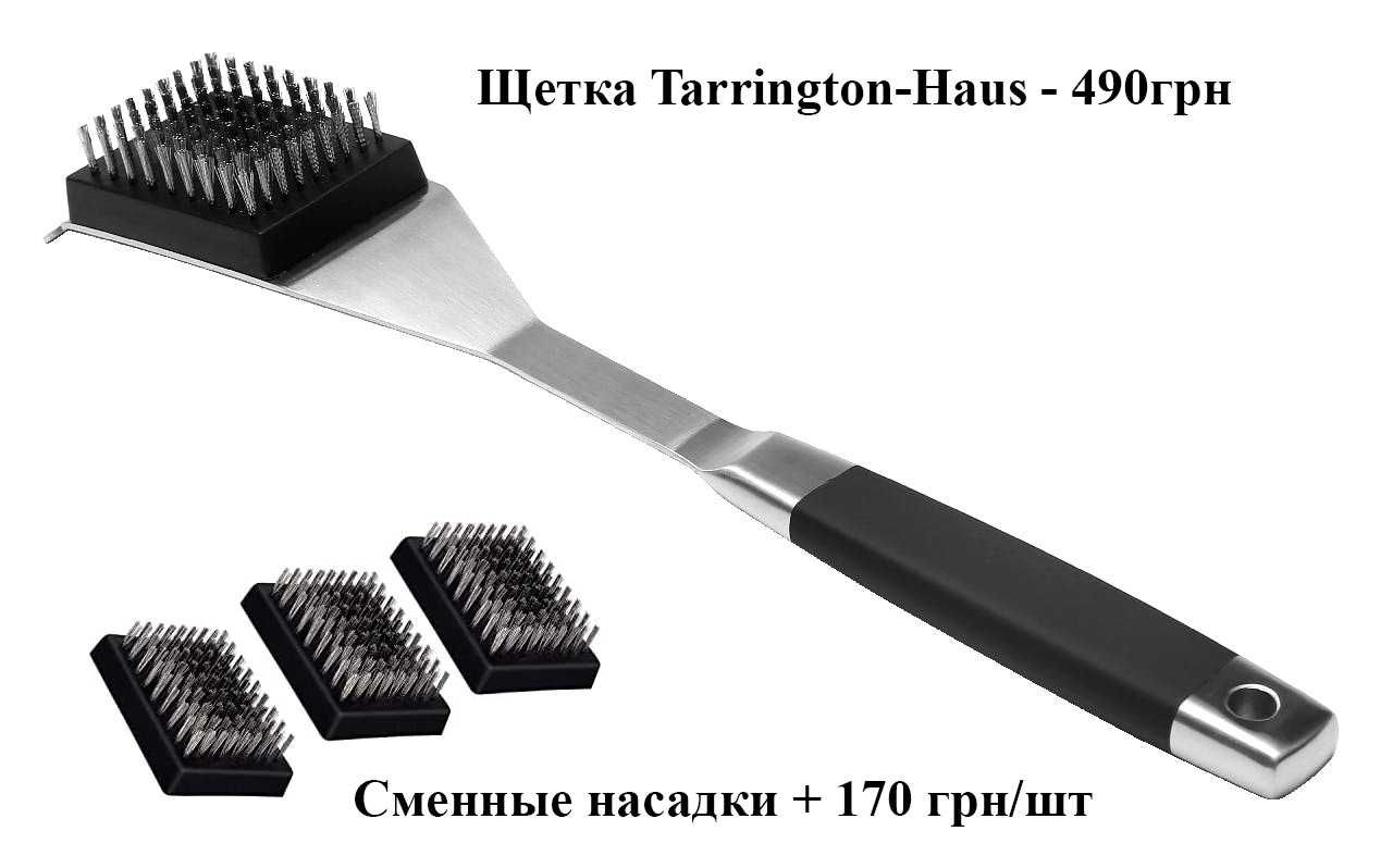 Щетка щітка из нержавейки для чистки решётки гриля Weber BBQ решітки