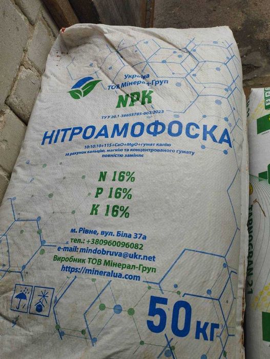Продаєм мінеральні добрива та зернові зі складу в
Житомирі (Крошня).