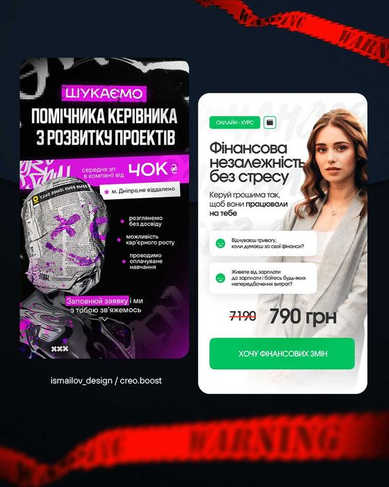 Рекламные креативы | CTR 3-5% рекламні креативи | Баннеры | Дизайнер