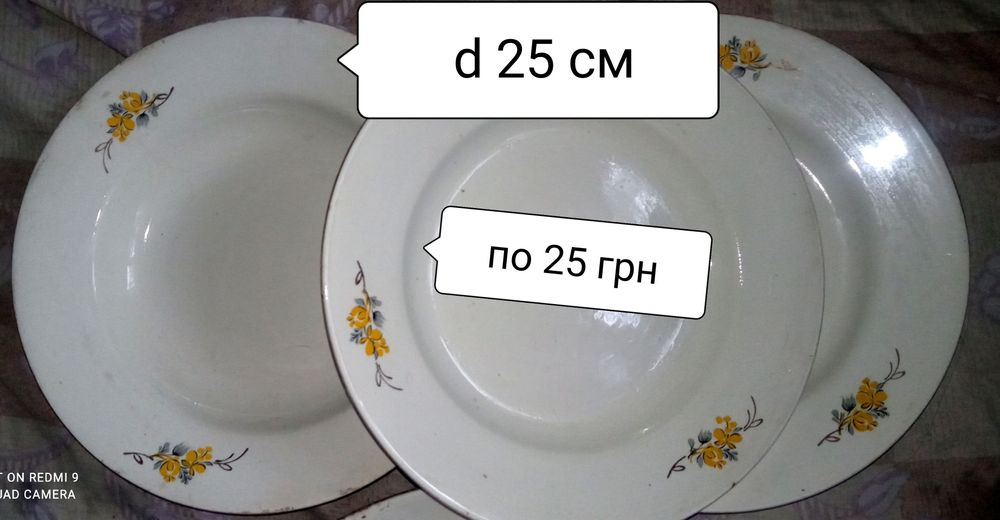 Тарелки СССР. Буды. Селëдницы. Блюдо