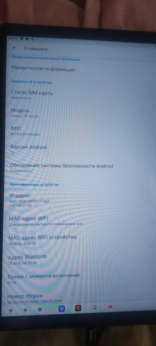 Продам или обменяю планшет lenovo tab 10