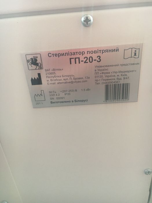 Сухожаровий шкаф.