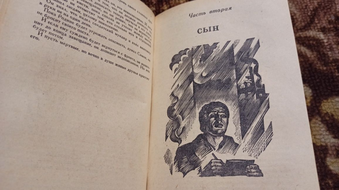 Полянкер Г.И. Судьба художника: Роман. К.:Рад.письменник,1983.-384с.