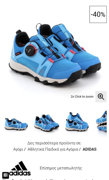 Adidas Terrex Agravic BOARAIN термо Gore-Tex Кросівки Vietnam Оригінал