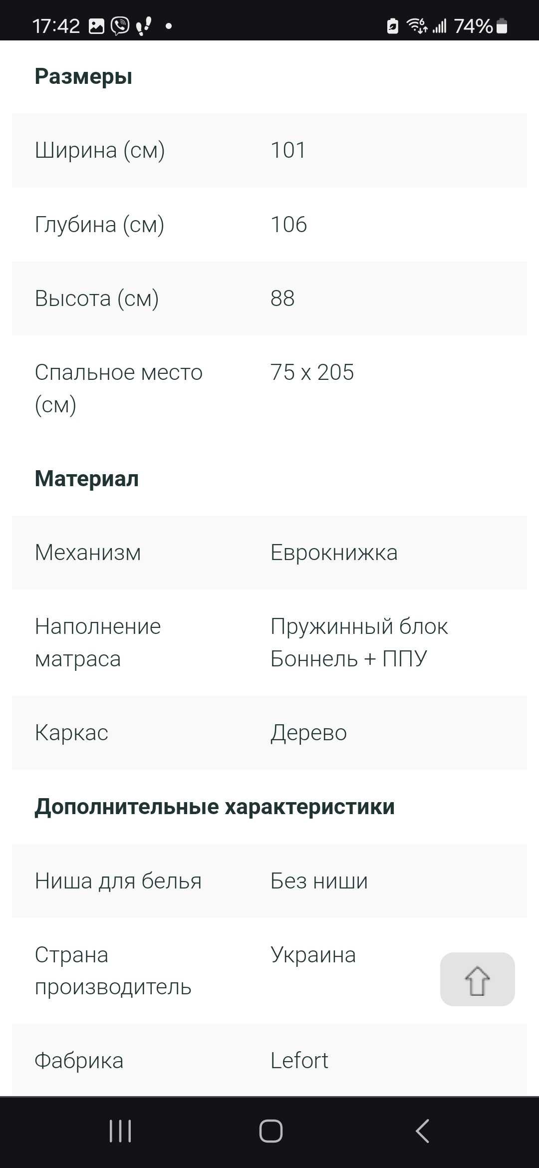 Крісло розкладне