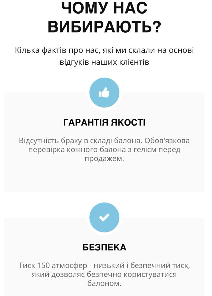 Гелій для кульок Запрака балонів 40 літрів Доставка Кременчук