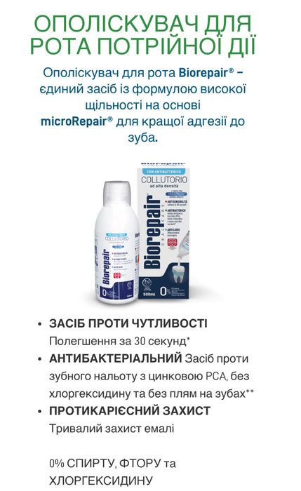Зубна паста Biorepair BlanX зубная паста  Италия 100% оригінал