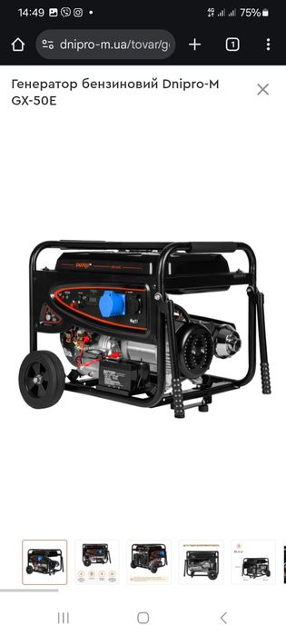 Генератор бензиновий Dnipro-M GX-50E
Рейтинг