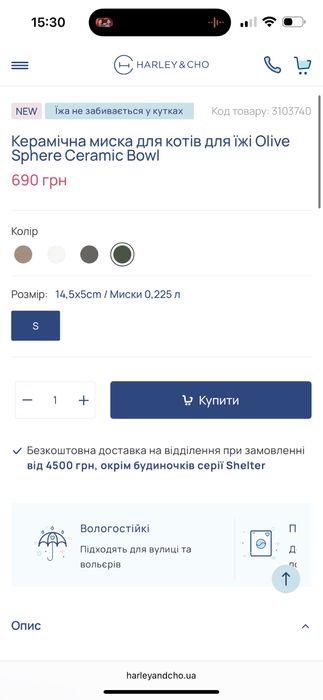 Керамічна миска для котів  Olive Sphere Ceramic Bowl