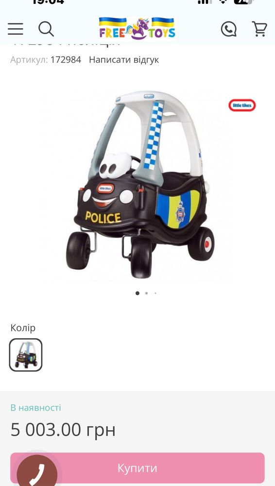 Толокар автомобіль каталка машинка Little Tikes Police болідікар
