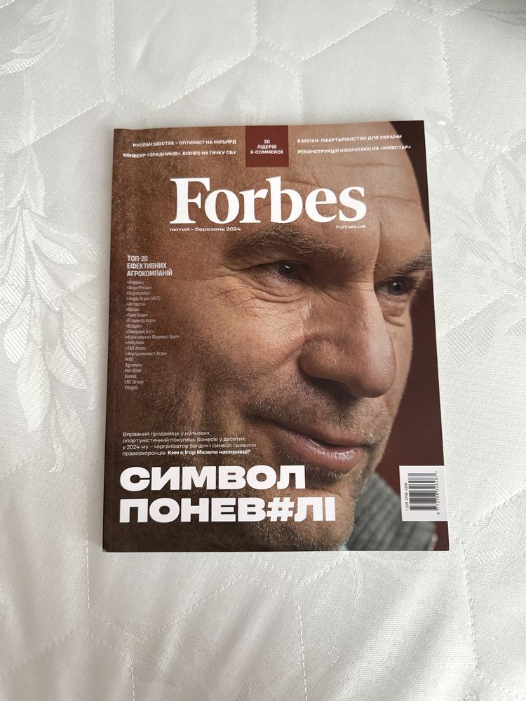 Журнали Forbes, elle, vogue, prima