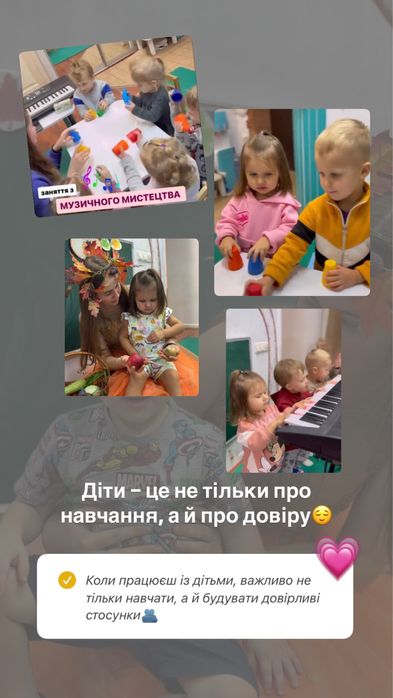 Викладач вокалу та музичного розвитку онлайн