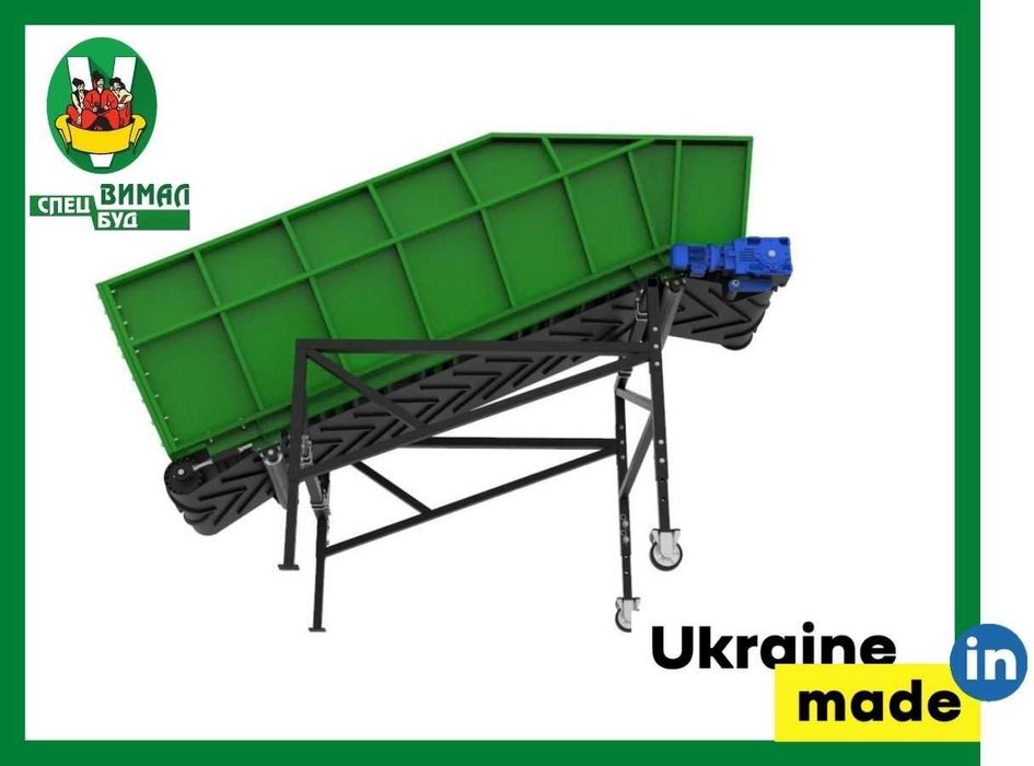 Приймальні бункери, бункер з конвеєром ВИМАЛСПЕЦБУД