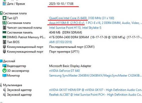 Материнська плата Asus H110M-R (працюють Intel Xeon та Intel Core)