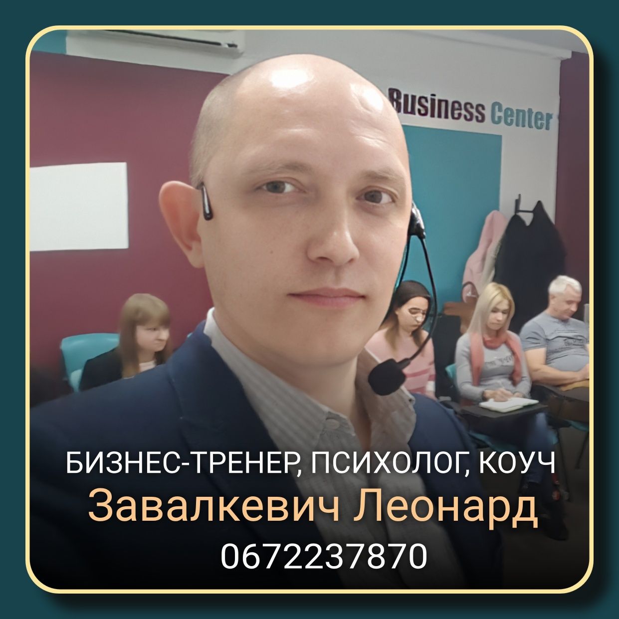 Психолог, коуч. 1000 онлайн, Киев