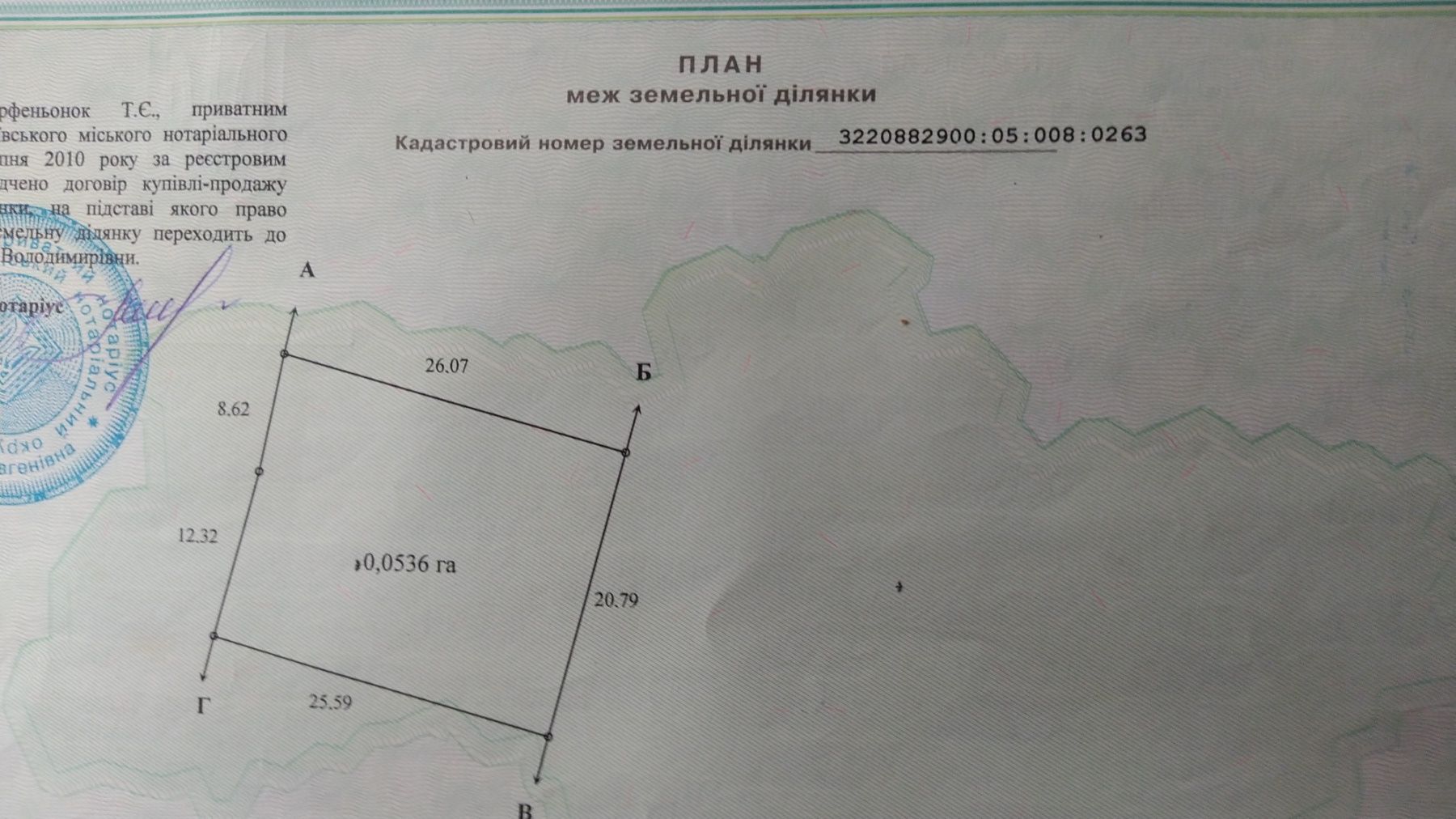 Продаж земельної ділянки в СТ "Масив Кийлівський". Бориспільського рну