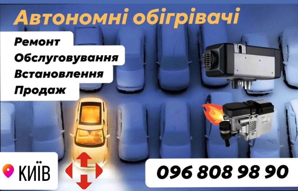 Встановлення автономного опалювача вебасто на Nissan leaf e-nv 200