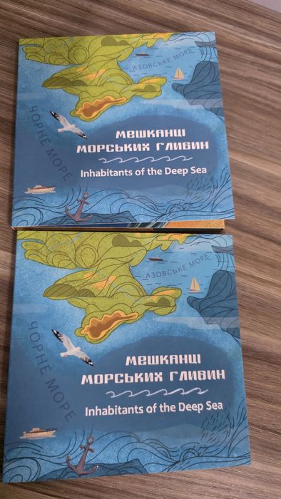Набір монет "мешканці морських глибин"