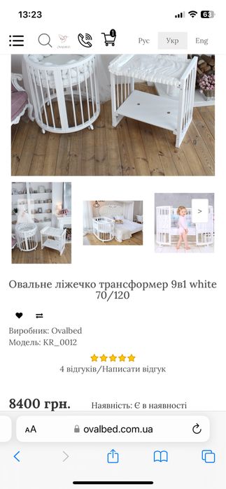 Кроватка кругла трансформер