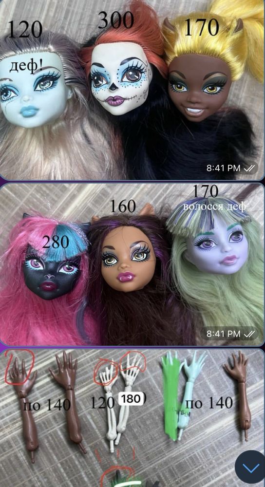 Ляльки куклы монстер хай monster high g3 g1 г3 г1