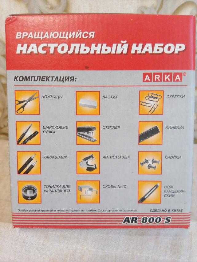 Набір настільний ARKA, з наповненням (12 предметів)