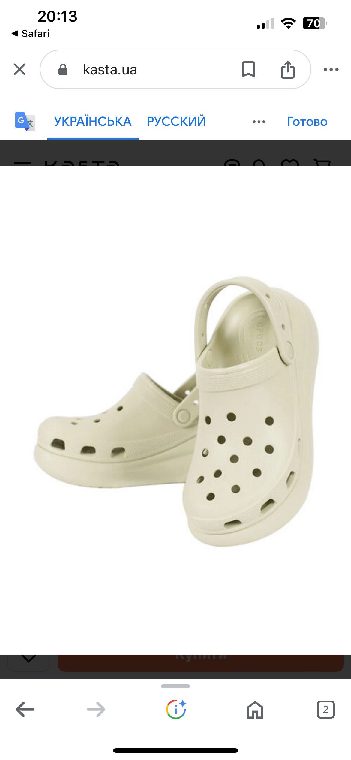 Crocs crush крокси