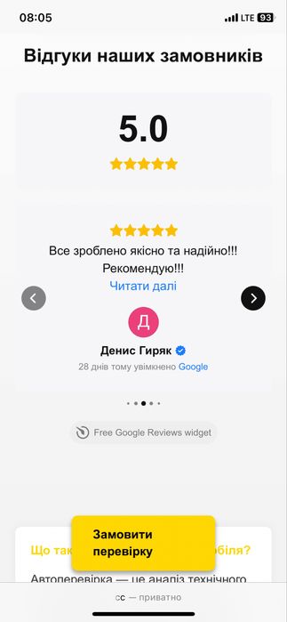 Виїзний огляд авто | Автопідбір/Автоперевірка/автоексперт