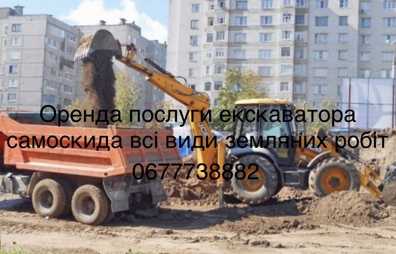 Послуги самоскидів виіз смітя  грунту бою  глини  гілля  мусору