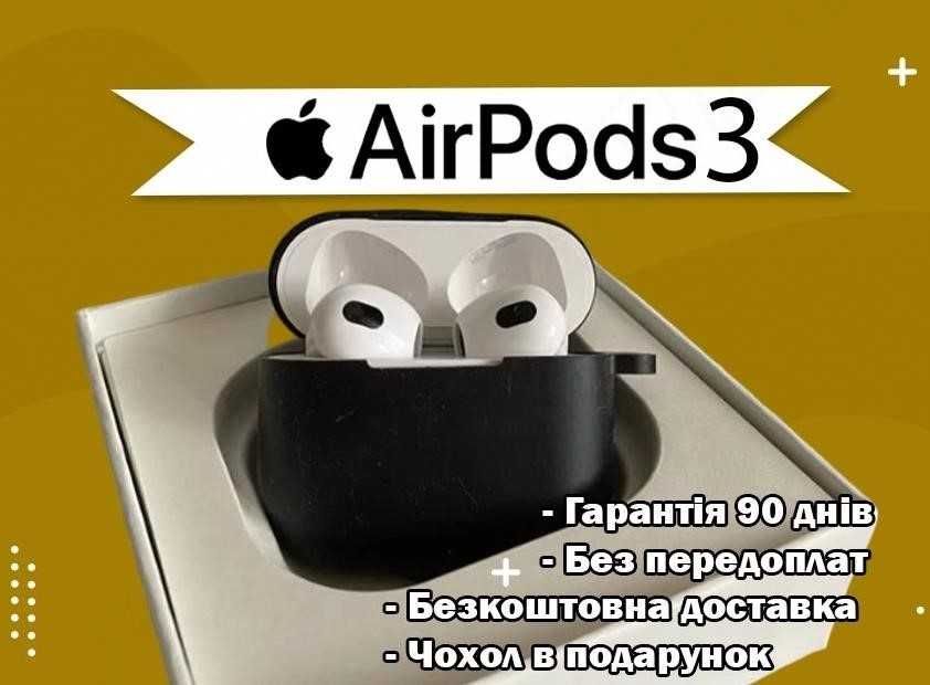 Акція!! Навушники AirPods 3 з шумоподалінням 1в1 +чохол