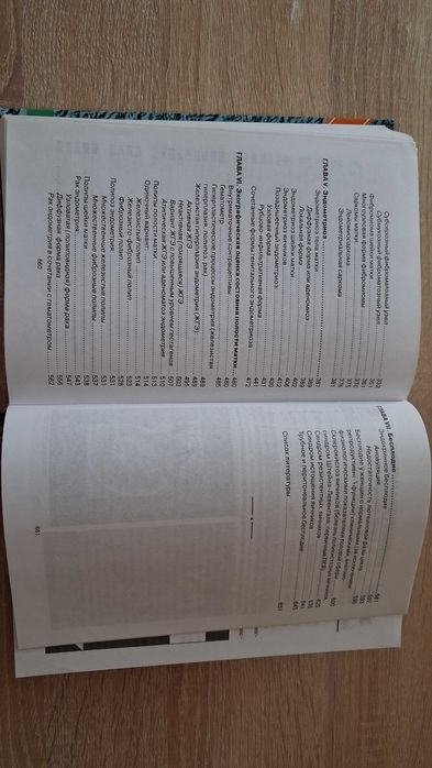УЗД в гінекології 11 видання, Хачкурузов