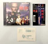 Tekken 2 Playstation NTSC-J