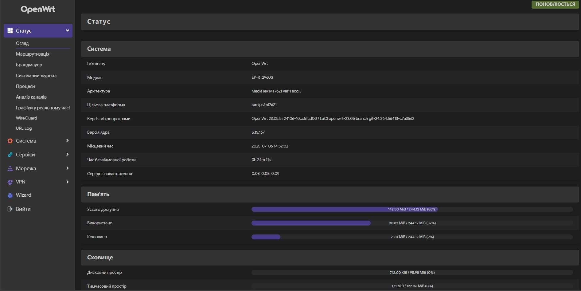 Новий роутер EDUP AX1800 Gigabit WiFi6 OpenWRT