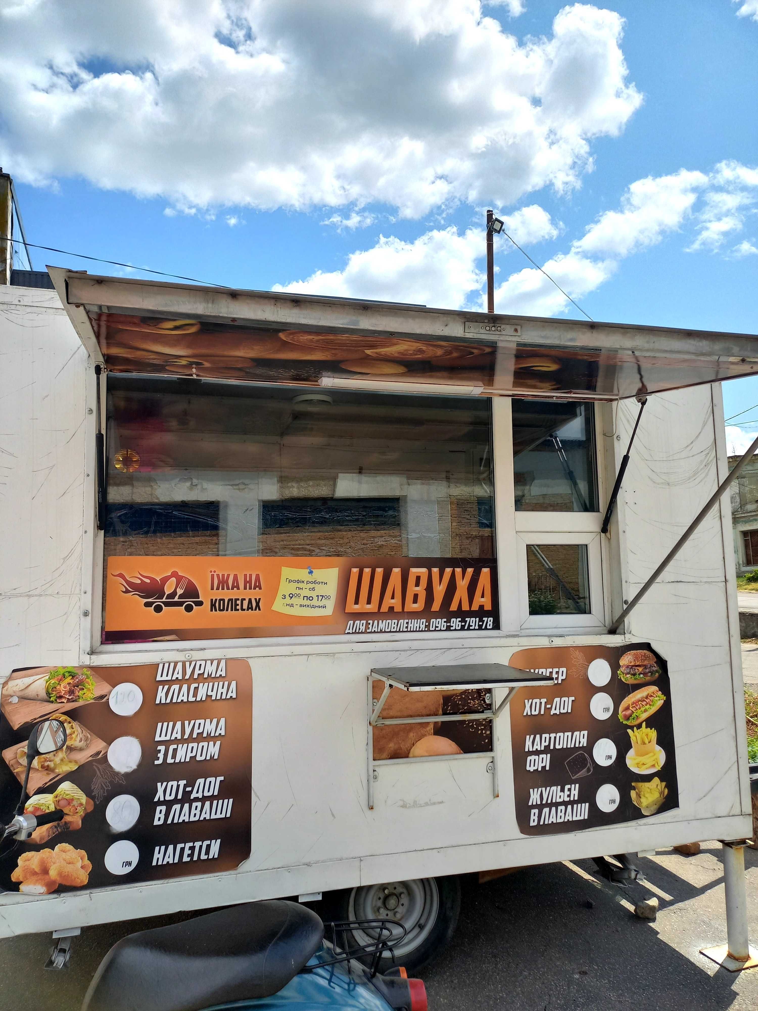 Бізнес Фудтрак Шаурма Їда на колесах