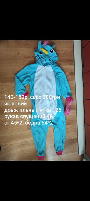 Кигурум Єдиноріжка 116/146