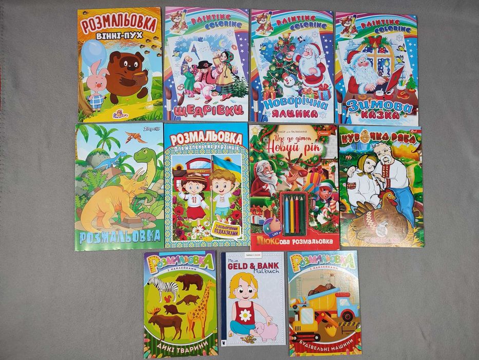 Раскраски разные 11 шт., продаются одним лотом
