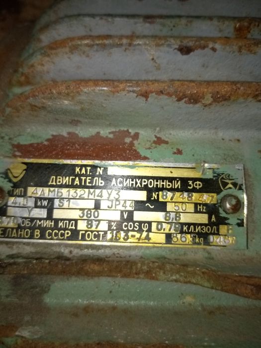 Електродвигун 4кВт