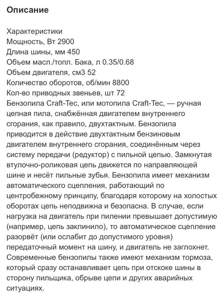 Продам новую бензопилу в коробке.все детали в описании на фото