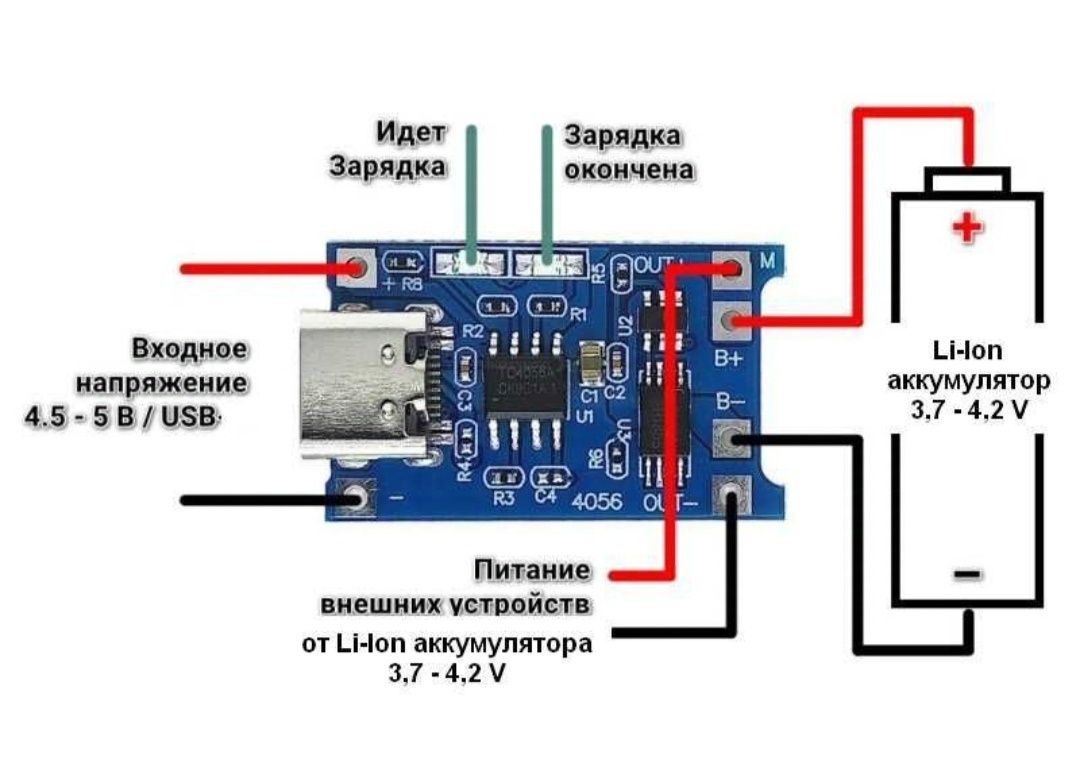 Модуль зарядки Li-Ion аккумуляторов ТР4056 с защитой.