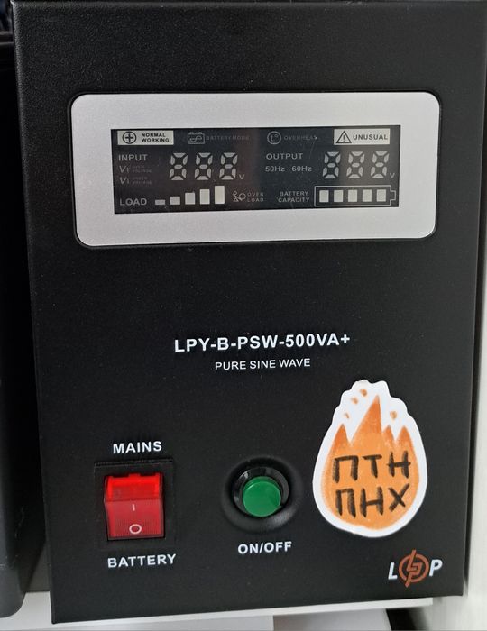 ДБЖ з правильною синусоїдою!