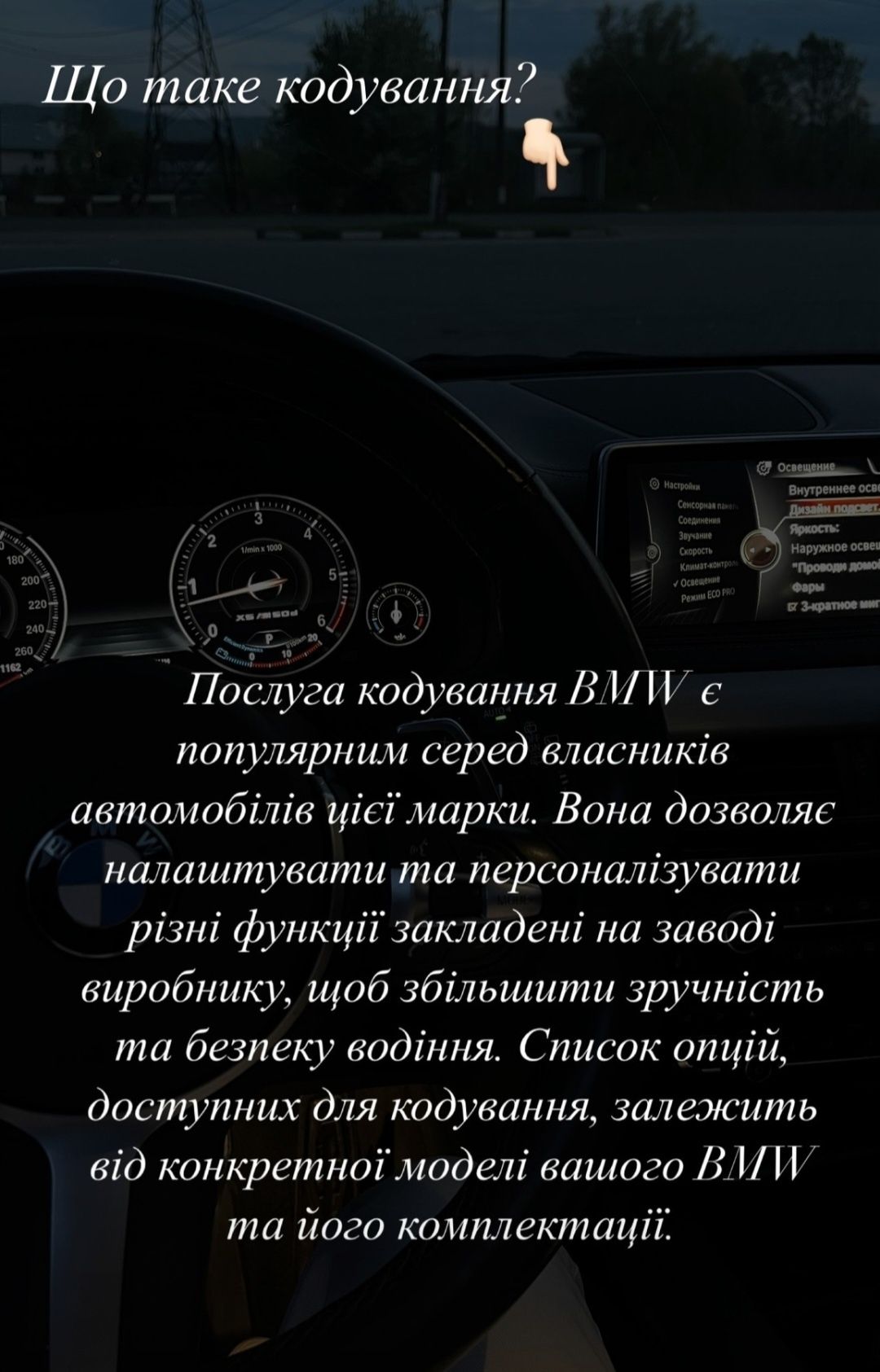 CarPlay/Кодування/Русифікація bmw f,g-серії