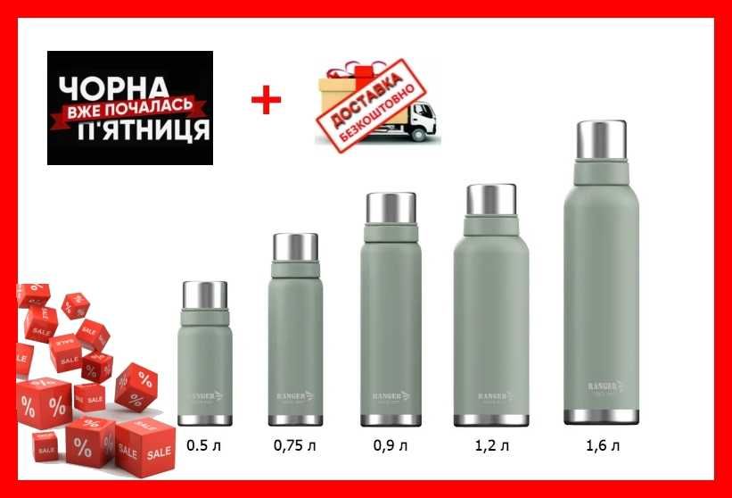 Питьевой термос Ranger из нержавейки долго держит тепло туристический
