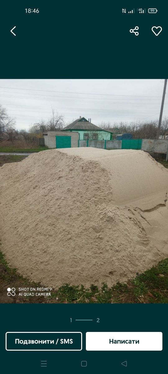 Пісок будівельний доставка