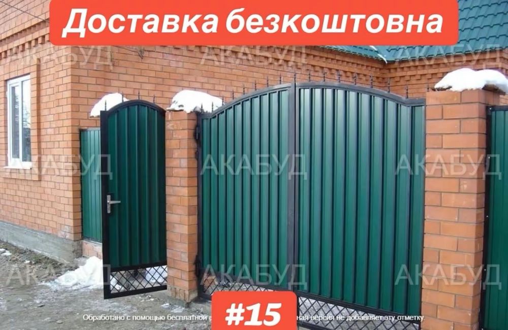 Ворота,калітки,навіси,решітки