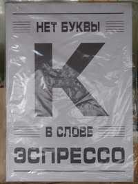 Плакат на подрамнике, печатный плакат на холсте, постер на холсте